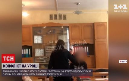 В Одесі учень пирснув в обличчя вчительки сльозогінний газ: стала відома причина конфлікту