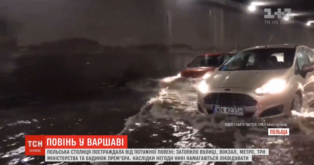 Непогода в Варшаве: на польскую столицу пришло сильное наводнение