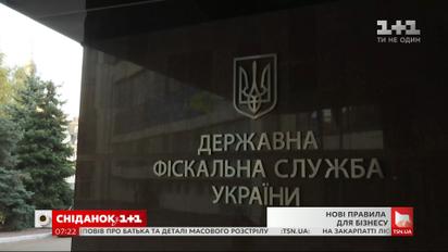 Штрафи та незрозумілі правила гри з податковою: чим налякав новий закон з детінізації бізнесу