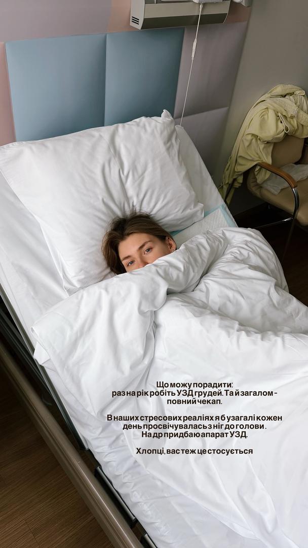 Даша Майорова в лікарні / © instagram.com/dashatm19