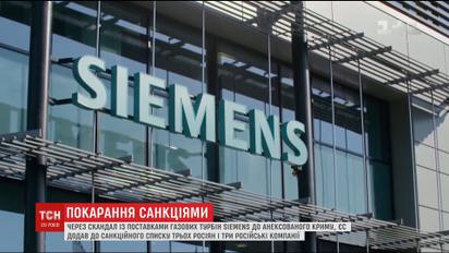 Евросоюз расширил санкции против России