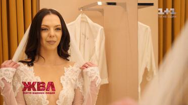Соня Кей пригласила ЖВЛ на примерку свадебного платья и поделилась подробностями будущего праздника