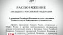 Росія відмовилась від участі в Римському статуті Міжнародного кримінального суду