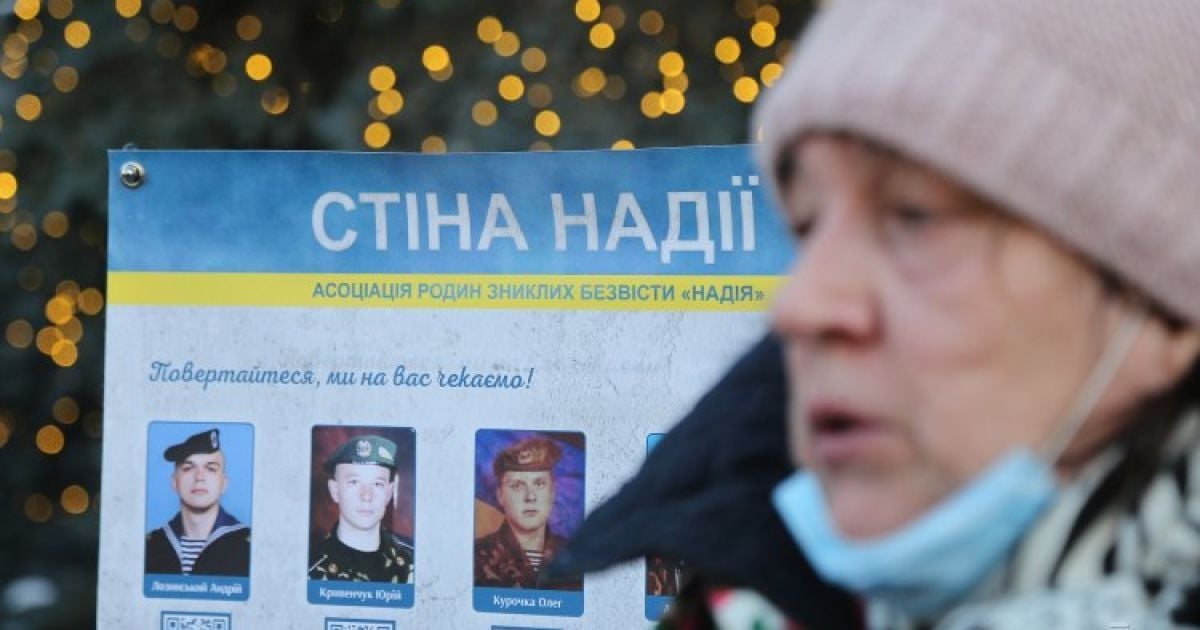 Скільки українців зникли безвісти під час війни з РФ - відповідь Уповноваженого