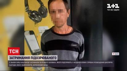 У Львові затримали чоловіка, якого підозрюють у педофілії | Новини України