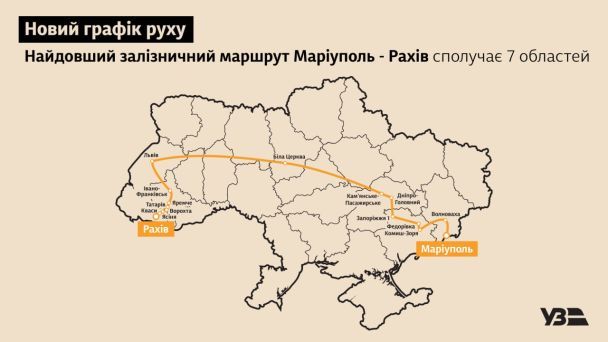 Мариуполь — Рахов — самый длинный пассажирский железнодорожный маршрут в Украине / © Укрзализныця