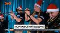 Боевые морпехи на большой сцене – "Щедрик"