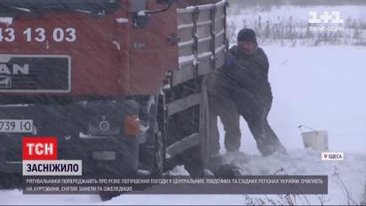 Резкое ухудшение погоды: много ли выпало снега в Одесской и Харьковской областях
