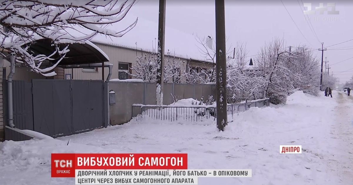 Вибух самогонного апарату вклав у реанімацію 2-річного хлопчика