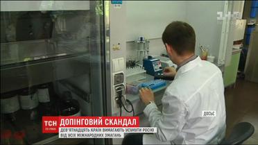 Антидопінгові агентства 19 країн світу вимагають усунути Росію від усіх міжнародних змагань