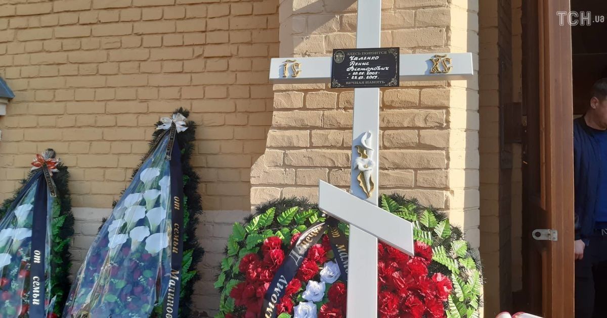 Поховання Дениса Чаленка_3 / © Татьяна Фруктова/ТСН