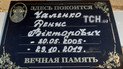Справу загибелі 14-річного Дениса Чаленка закрили: підліток загинув із власної необачності