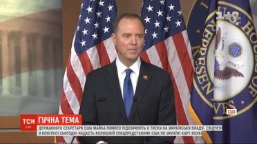 Государственного секретаря США Майка Помпео подозревают в давлении на украинскую власть
