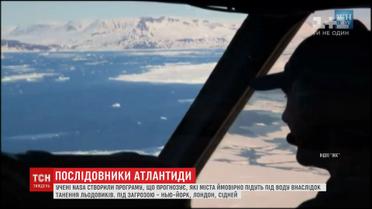 НАСА составило список городов, которые исчезнут из-за таяния ледников