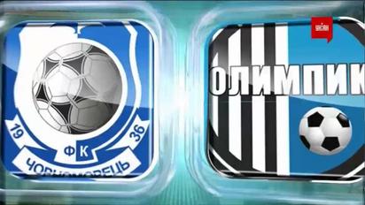 Чорноморець - Олімпік - 2:1. Відео матчу