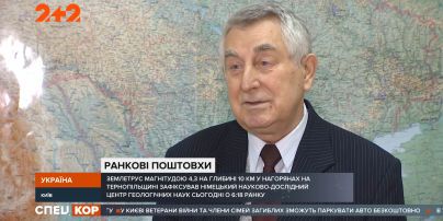 Подземные толчки вместо будильника: в Тернопольской области зафиксировали землетрясение магнитудой 4,5 балла