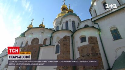 В заповеднике "София Киевская" обнаружили уникальные археологические находки | Новости Украины
