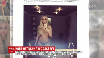 Російська модель вважає себе жертвою нападу російських спецслужб у Солсбері