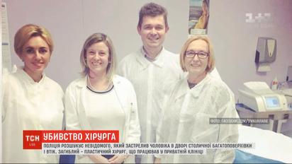 Подробиці резонансної справи: поліція розшукує вбивцю хірурга Андрія Сотника