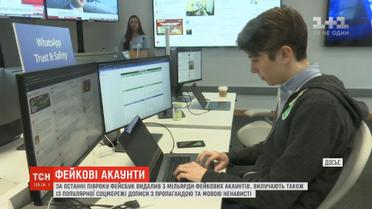 Facebook видалив 3 мільярди фейкових акаунтів за півроку