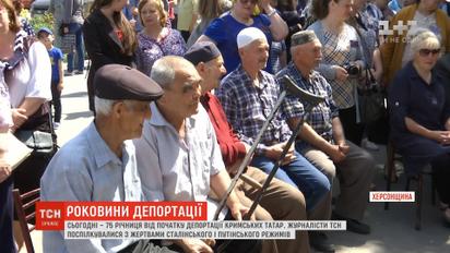 Журналісти ТСН поспілкувалися з жертвами сталінського та путінського режимів
