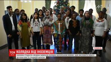 Іноземні студенти-медики записали відеопривітання з Різдвом та Новим роком українською мовою