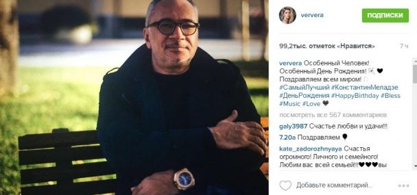 Брежнева поздравила мужа с днем рождения / © instagram.com/ververa