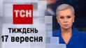 неделя