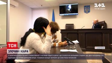 В Запорожье взяли под стражу активную участницу избиения девушек | Новости Украины