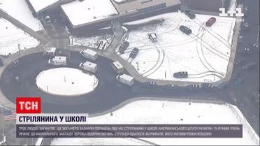 15-річний підліток влаштував стрілянину в американській школі – є жертви
