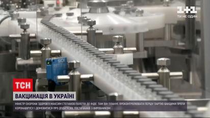 Новини України: міністр Степанов полетів до Індії по вакцину