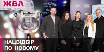 Обновление Нацотбора на Евровидение: Что нового ждать в этом году? ЖВЛ представляет