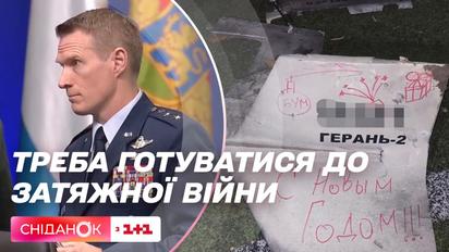 Атака дронами, прогнози Столтенберга, повторний блекаут – новини на ранок 2 січня