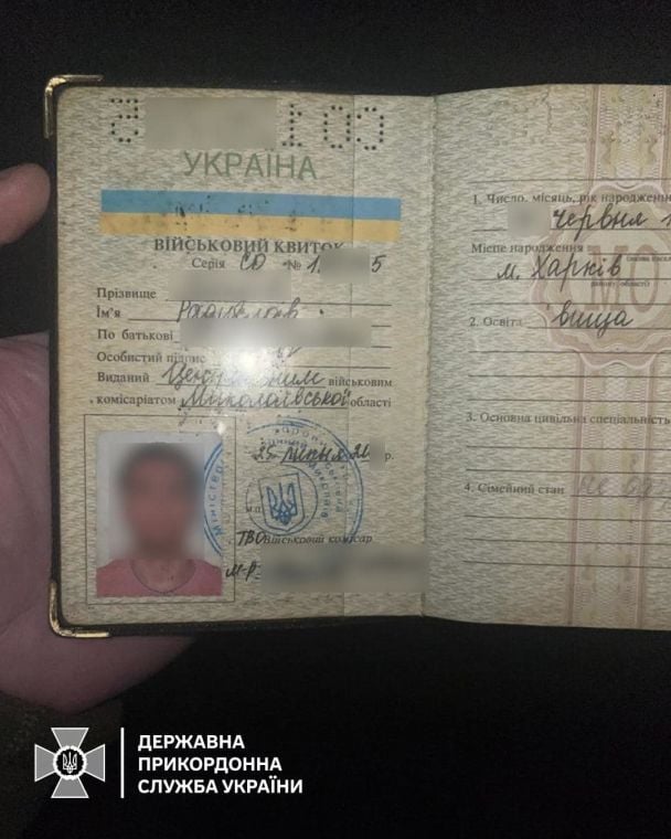 Документи затриманого "морського піхотинця" / © Держприкордонслужба України