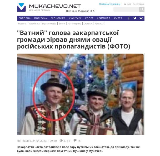 Скриншот / Mukachevo.net / ©