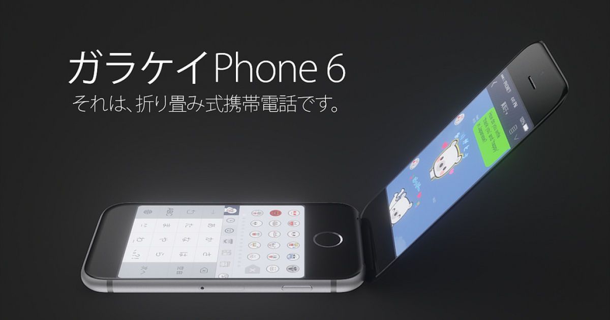 Дизайнер сделал из iPhone 6 "раскладушку" / © martinhajek.com