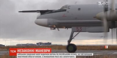 Винищувачі Південної Кореї відкрили вогонь по літаку РФ через порушення повітряного простору