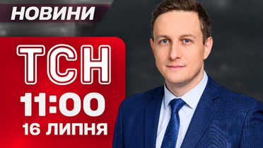 ТСН новости день 16 июля. Обстрел Винницы и Кривого Рога! Скандал с блогершей! Безопасны ли арбузы