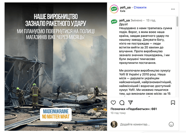Атака на завод виробника хумусу Yofi / © Instagram