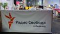 Кульминация многолетнего давления: "Радио Cвобода" приостанавливает свою работу в России