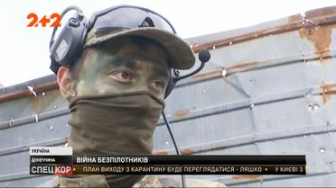 Как квадрокоптеры помогают украинским военным на передовой