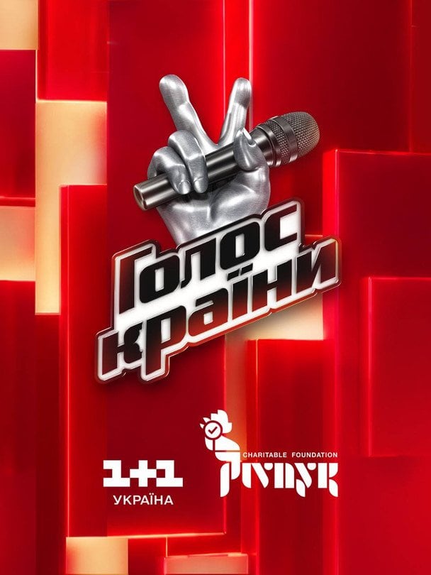«Голос країни-14» збиратиме кошти на відновлення слуху військових / © пресслужба каналу "1+1"