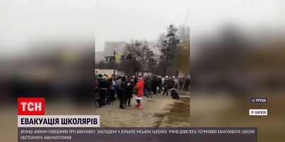В Харькове произошла срочная эвакуация школьников из-за сообщения о минировании | Новости Украины