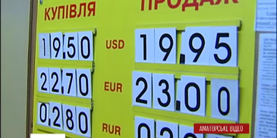 обмен всех валют в украине