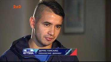Дерлис Гонсалес про свою кар’єру в Динамо: “Поки я не готовий стати лідером команди"