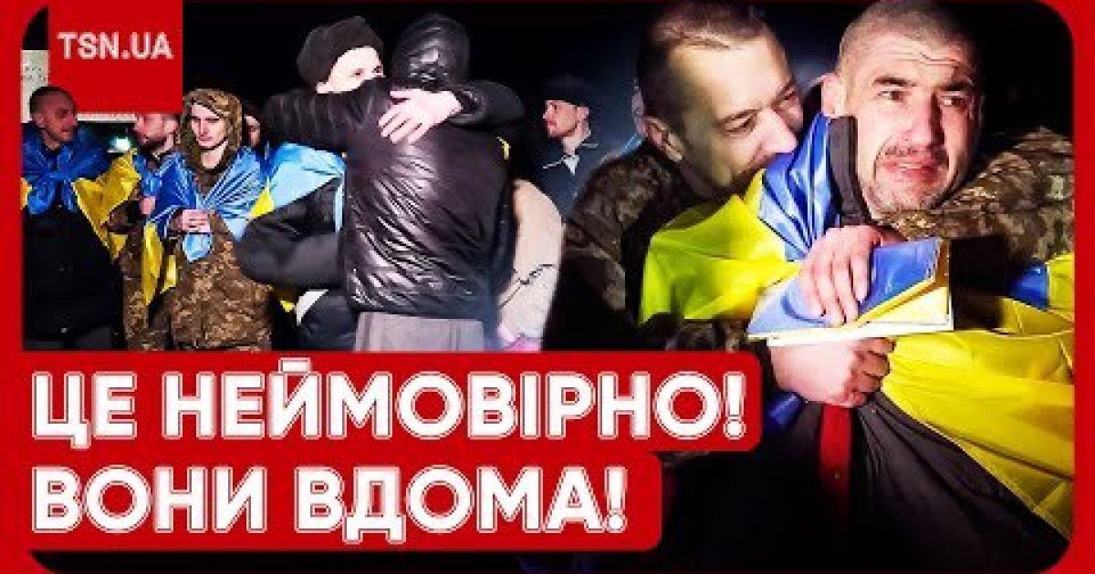 Обмін полоненими 3 січня