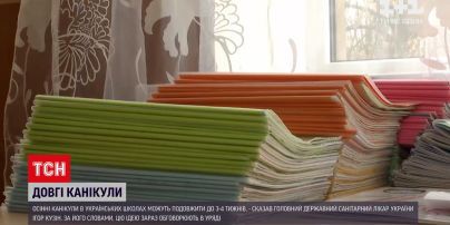 Новини України: осінні канікули у школах можуть затягнутися до трьох або навіть чотирьох тижнів