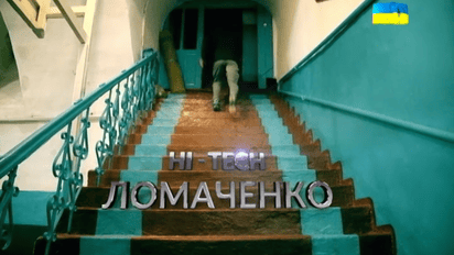 Документальный фильм HI-Tech Ломаченко