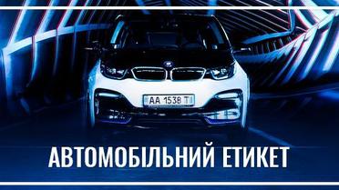 Дорожній етикет: правила ввічливості, якими користуються автомобілісти