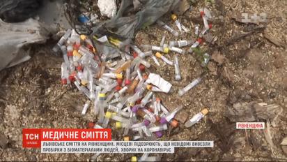 Невідомі нишком викинули гори використаних медичних пробірок у Рівненській області